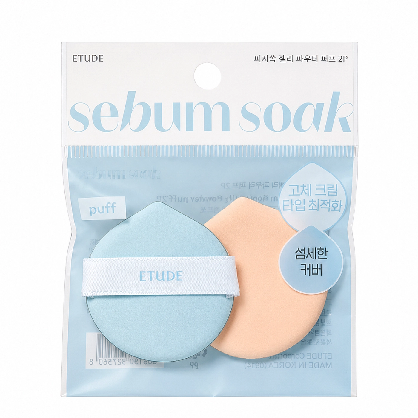 Etude House Sebum Control Jelly Powder Puff - JELLY puszek do pudru 2 szt.